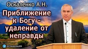 Приближение к Богу ♥️ Проповедь МСЦ ЕХБ