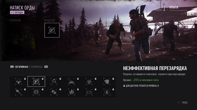 Days Gone: Remastered | Обзор режима "НАТИСК ОРДЫ"...