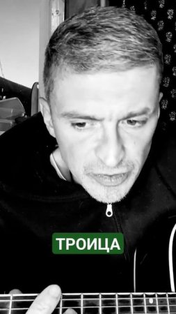 БОГ ЛЮБИТ ТРОИЦУ... ВЛАДИМИР ВЫСОЦКИЙ