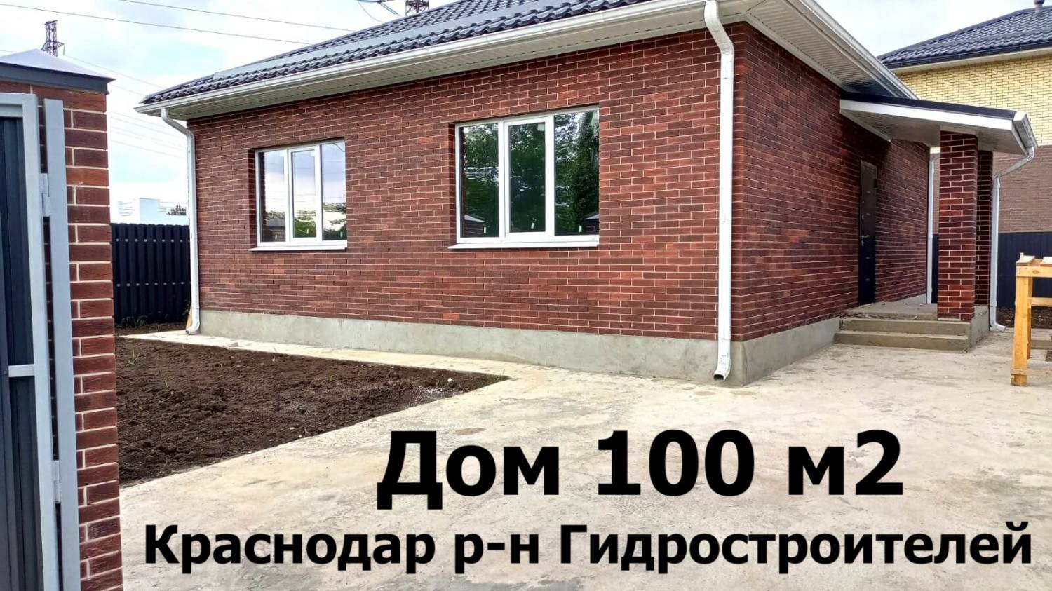 Частный дом от собственника 100 м2 район Гидростроителей СНТ Излучина Кубань