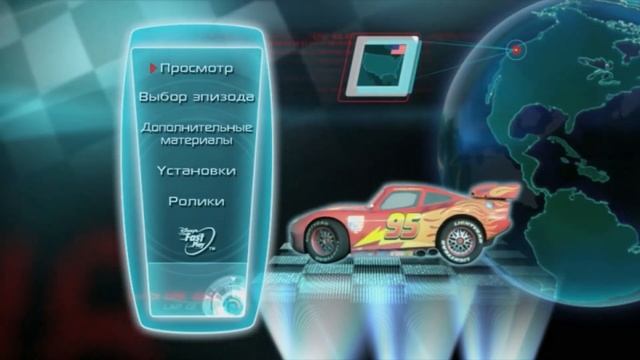 Тачки 2 (dvd-меню) смотреть онлайн