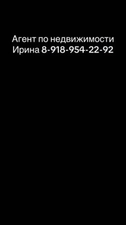 Ирина 89189542292, агент по недвижимости Каневской район Краснодарский край