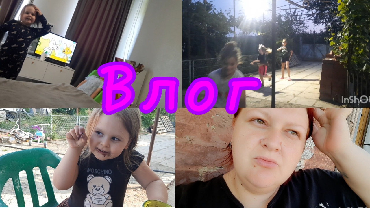 Влог🫠//Комар в ухе😵💫//Проспали весь день🤦♀️//Такая  смешнуля🤣