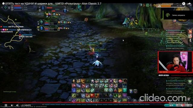 Aion: Старикам тут не место смотреть онлайн