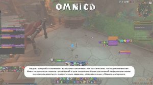 Аддоны и WA хила в мифик + подземельях World of Warcraft: The War Withi