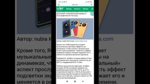 ВЫШЕЛ НОВЫЙ NUBIA MUSIC МУЗЫКАЛЬНЫЙ СМАРТФОН С РАЗНОЦВЕТНО