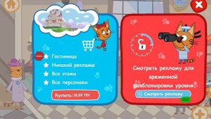 Сумасшедший дом 3. Часть. 😬🙃. Три котов