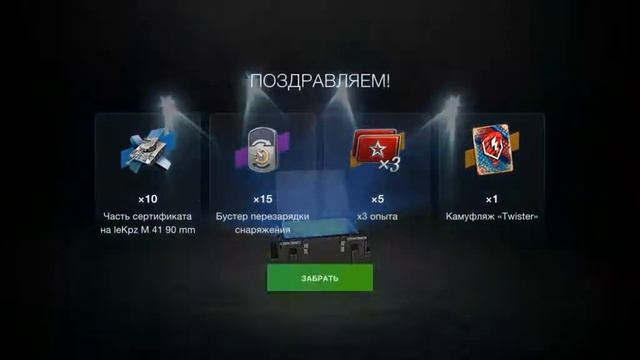 Вытаскиваем красивый камуфляж на FCM 50 t Twister смотреть онлайн