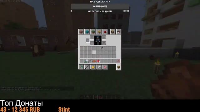 Подключили Быстрый Wifi! I Стрим По Майнкрафт I Играю На С смотреть онлайн