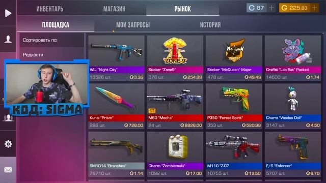 КУПИЛ АККАУНТЫ МИЛЛИАРДЕРОВ ЗА 1.000.000$ ... STANDOFF 2 смотреть онлайн