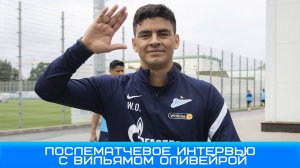 Вильям Оливейра: для меня честь находится здесь в такой знаменательный день #Оливейра #Зенит #СПБ