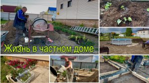 Залили фундамент под баню. Посадила огурцы с Микоризой. Привезли черную землю