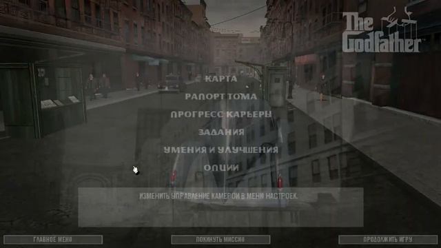 The Godfather: The Game/Крёстный отец. Уничтожение особняка семь смотреть онлайн