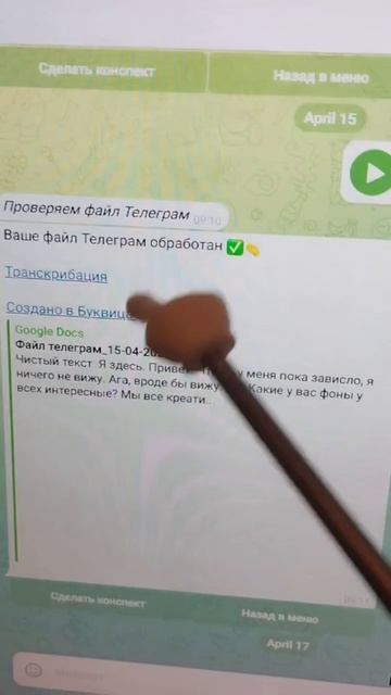 МОЩНЫЕ ТЕЛЕГРАМ БОТЫ ЧАСТ 1