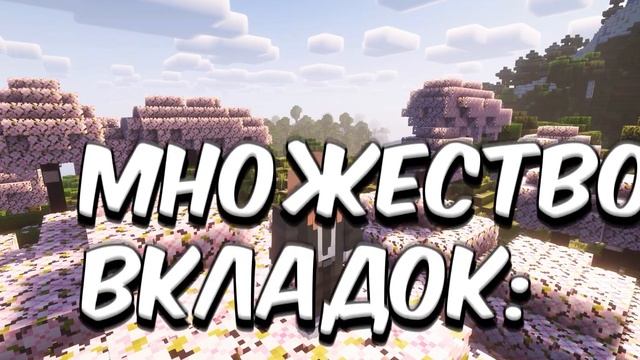 Это Самый Лучший Лаунчер В Майнкрафт ! смотреть онлайн