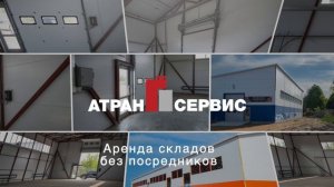 Аренда складов без посредников