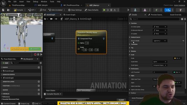 Кастомизация мышц и роста персонажа | Уроки Unreal Engine 5 смотреть онлайн