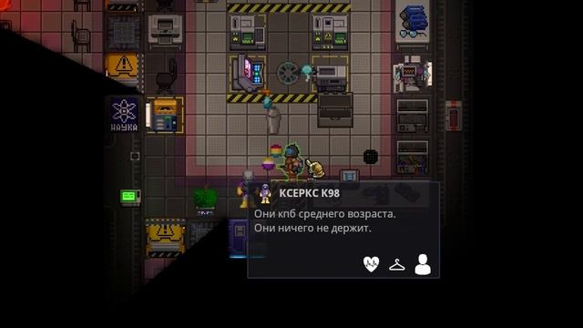 Не вижу подозрение |Space Station 14| МЁРТВЫЙ КОСМОС смотреть онлайн