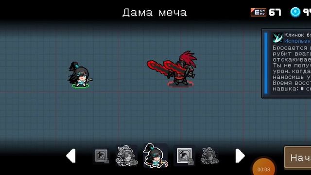 покупка Дамы меча в Soul Knight смотреть онлайн