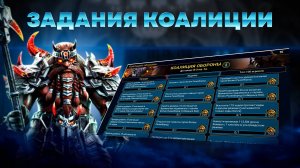 Не поиграл неделю и офигел! Коалиция обороны - РАЗБОР ЭКОНОМИКИ | RAID: Shadow Legends