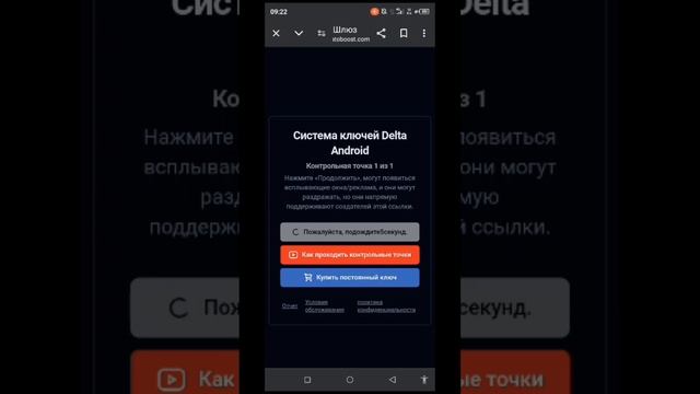 Как получить ключ от DELTA X в 2024 году[Roblox]