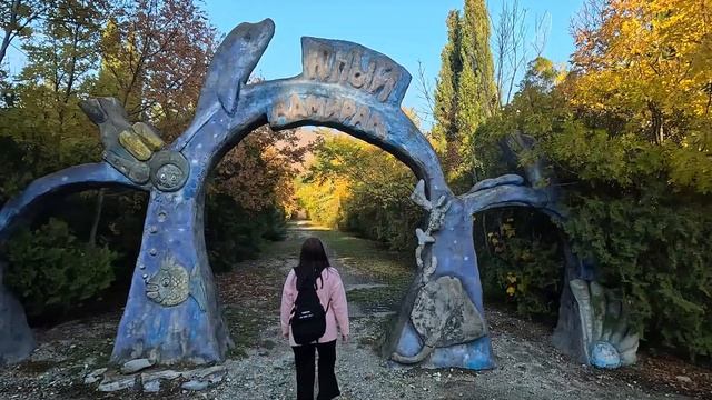 Геленджик | Обзор парка Врунгеля | Стоит ли туда идти?