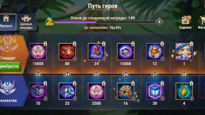 Путь Героя. Финальный выпуск ? Хроники хаоса Мобильная