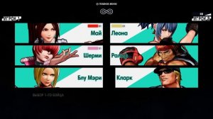 THE KING OF FIGHTERS XV - Режим Историй Прохождение на Русском #1