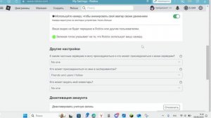 как  скрыть инвентарь в роблокс