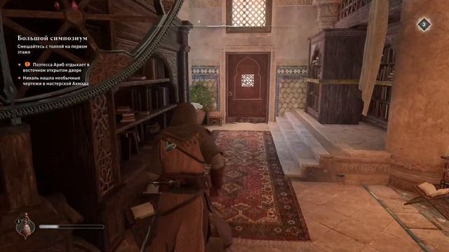 Assassin's Creed: Mirage | Прохождение | Часть 14 смотреть онлайн