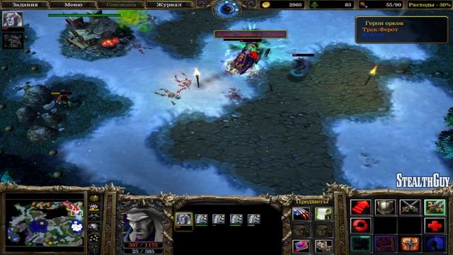 Warcraft III: Reign of Chaos Прохождение - Путь проклятых - Часть 8 смотреть онлайн