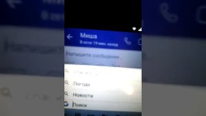 Нельзя трогать чужие телефоны