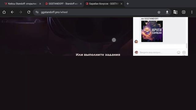 GGSTANDOFF | ПРОМОКОДЫ НА GGSTANDOFF | GGSTANDOFF MOBILE | БАРАБАН БОНУСОВ смотреть онлайн
