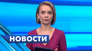 Главные новости Петербурга / 8 июня
