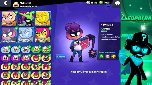 💎ЛУЧШИЕ СКИНЫ ЗА 29 ГЕМОВ В БРАВЛ СТАРС | КЛЕО BRAWL STARS смотреть онлайн