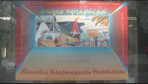 В Самаре открылась выставка художника Натальи Кокошкиной.