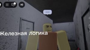 Мы играем в хоро