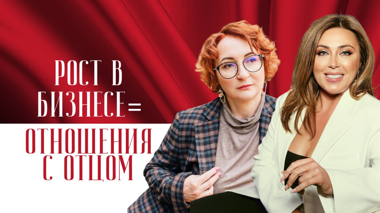 Как трудности в бизнесе связаны с отношением отца в детстве?