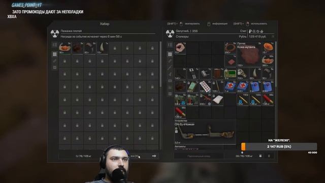 Сюжет, я иду!! 2 #17 #stalcraft #сталкрафт смотреть онлайн