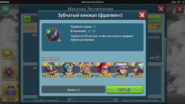 Battle Arena: Битвы героев! 237 🈴😑🕳