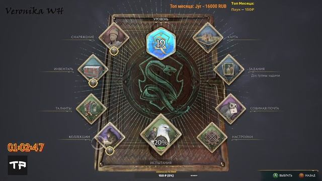 Hogwarts Legacy #6 |  Прохождение на русском смотреть онлайн