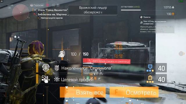 Tom Clancy's The Division 2 Получил контейнер груз истины за 1000 смотреть онлайн
