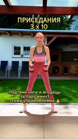 3 упражнения для нижней части тела