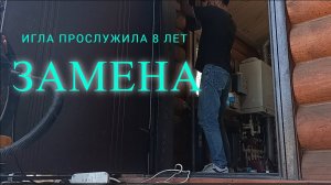 Замена стальной игла на стальную иглу