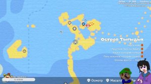 СТРИМ - Super Mario 3D World - Остановить угрозу! [DLC]