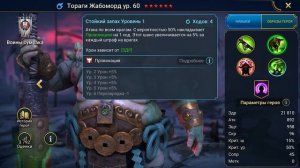 РАБОЧИЕ Промокоды Raid Shadow Legends💎Май 2025