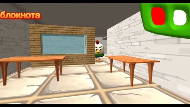 BALDI'S BASIGS IN EDUCATION AND LEARNING В ЧИКЕН ГАНЕ 2 ЧАСТЬ!Полное прох? смотреть онлайн