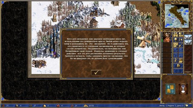 Heroes III: Chronicles - Masters of the Elements - Прохождение - Часть 2 - Прог смотреть онлайн