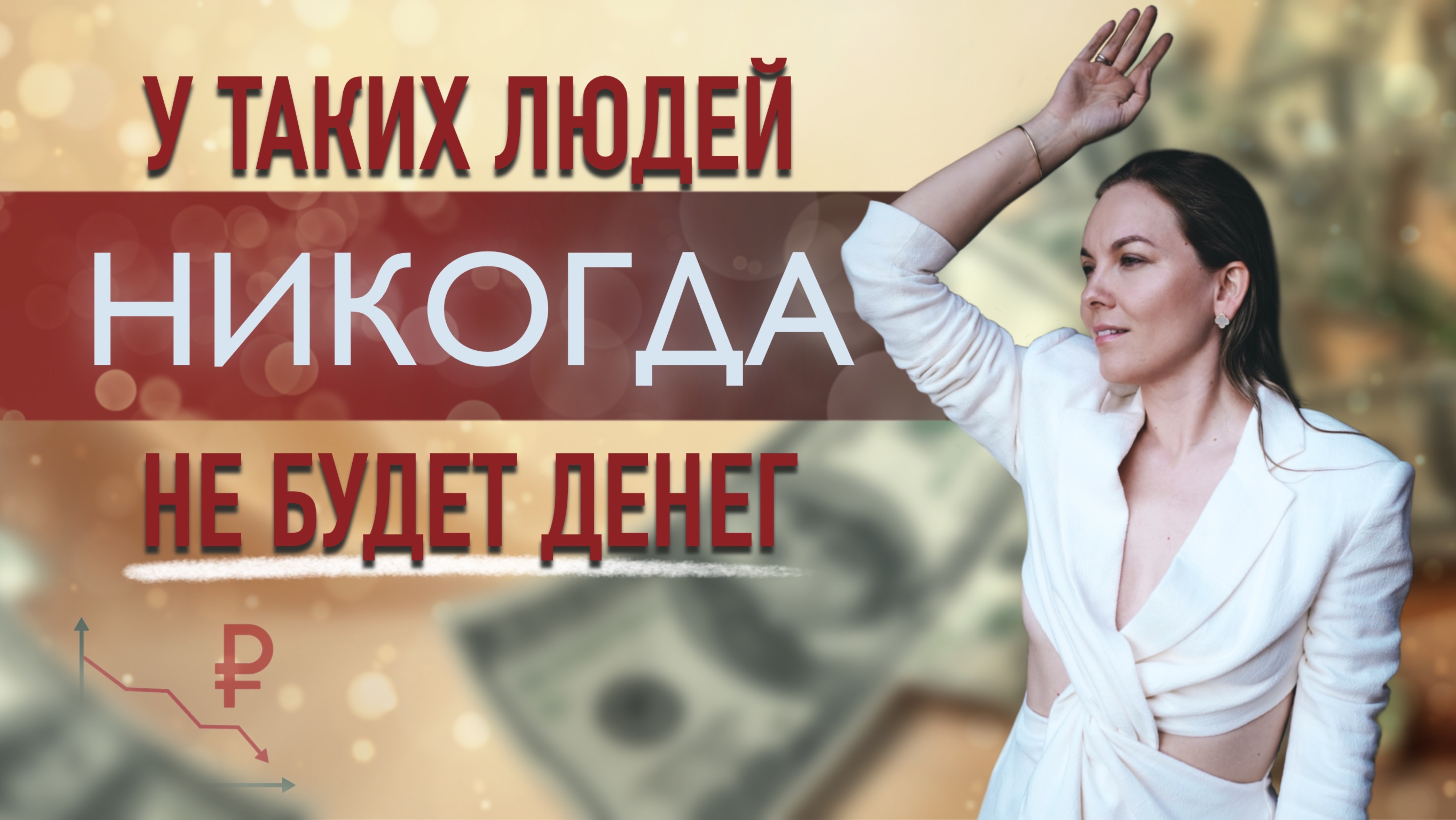 Что нужно сделать КАЖДОМУ, чтобы уже ЭТИМ ЛЕТОМ зарабатывать больше?