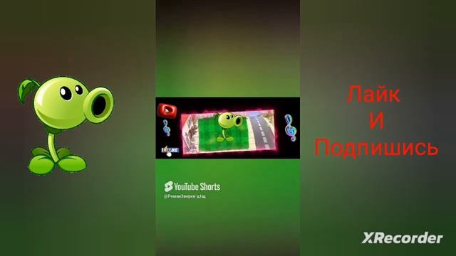 видео 3 анимация растения против зомби смотреть онлайн